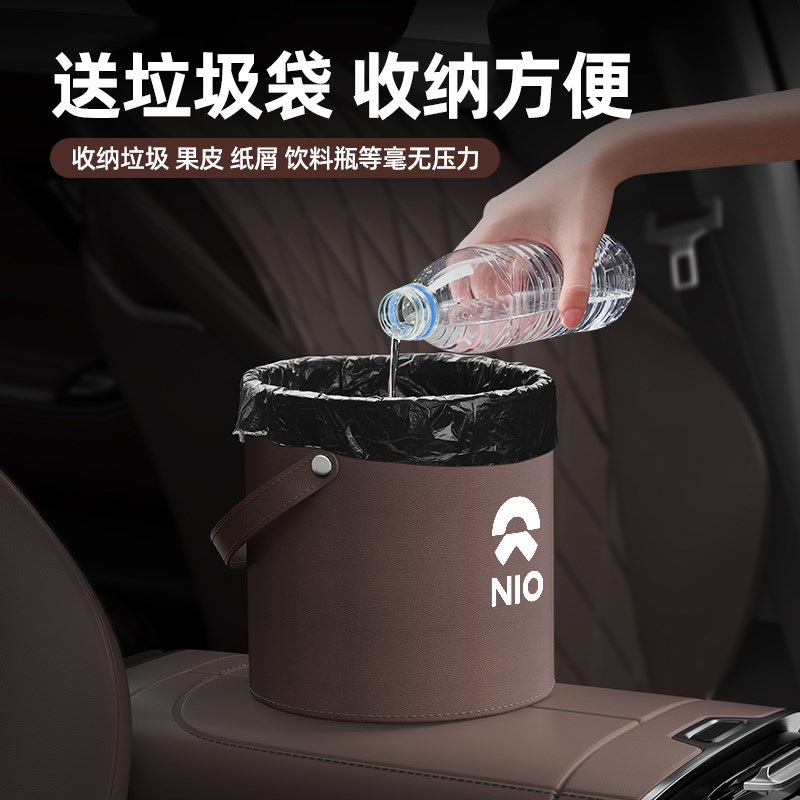 蔚来车载垃圾桶袋EC6/ES6/ES8/ET5/ET7车内饰用品X雨伞收纳储物箱