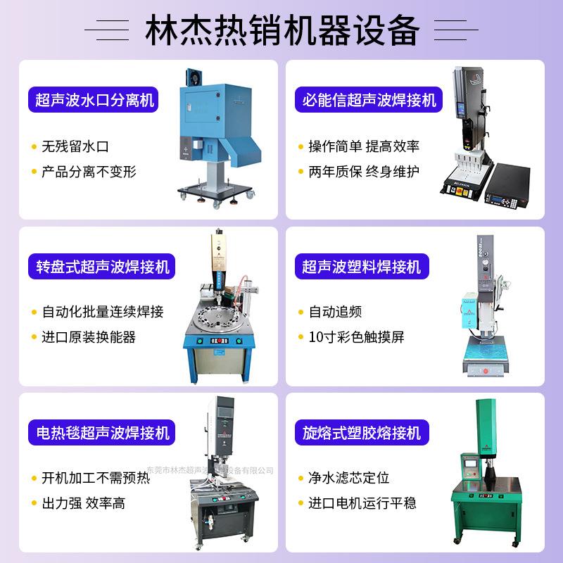 厂家供应声波超塑料焊EUE接塑模具夹具具焊机专用焊头加工工装治