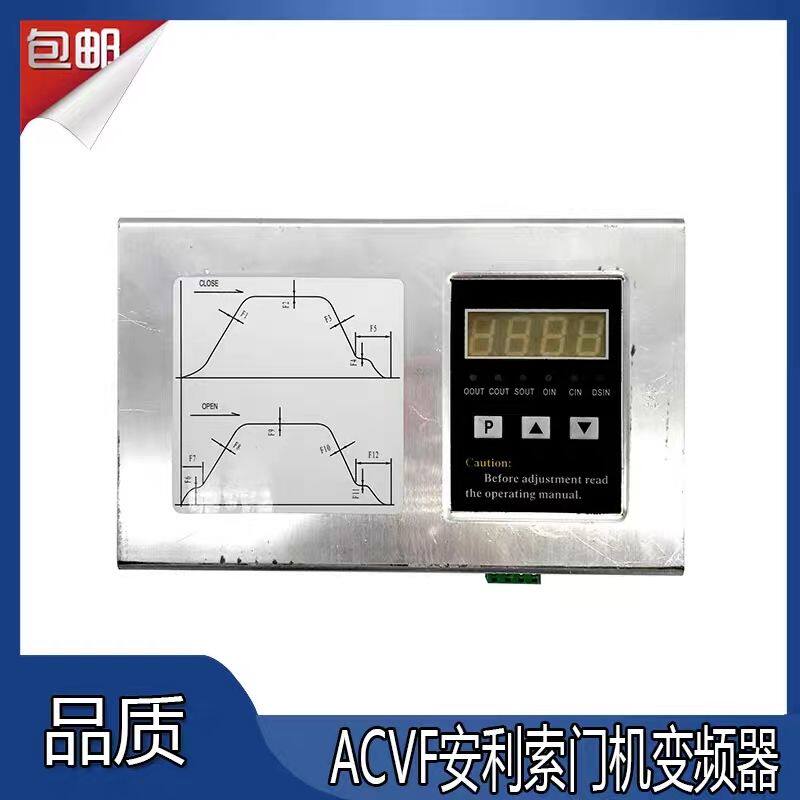 ACVF安利索门机控制器变频器星玛0.37kva莱茵0.5KV电梯西尔康全新