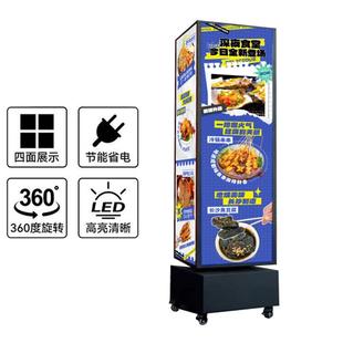 落式 旋转可灯箱四面发光282广告牌移动招 四面旋地灯转箱户外立式