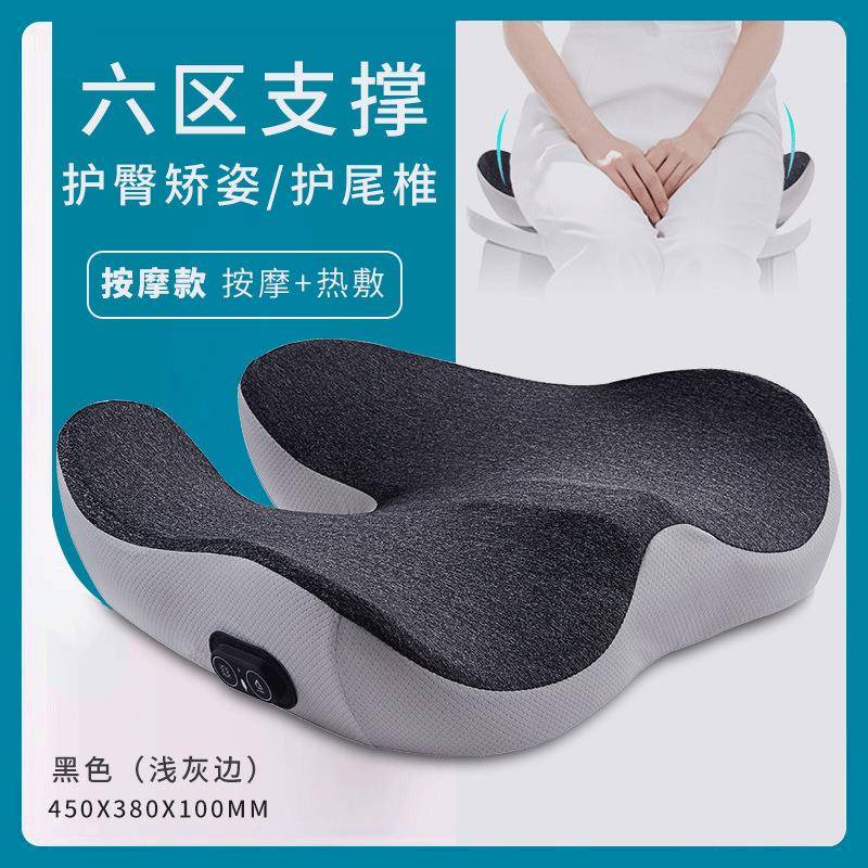 按摩加坐热垫办公久坐不记累室臀部护腰坐垫专用U16孕妇座屁垫忆