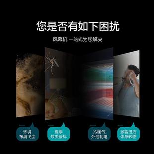 金晨夏清凉商用空气幕.2米11音.5米2米悬挂式 大风FM 量静 季