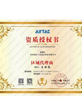 AITAC电亚1德客气动元件磁阀4F20-08五口二RAFY位脚踏阀