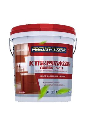 K96防11通用型防水涂料厨泳池卫生间房通性用蓝色水水涂料