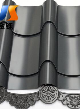 铝镁BPS锰琉璃瓦76抗5型.8mm中式仿古建材金属防0火防锈厂直家销