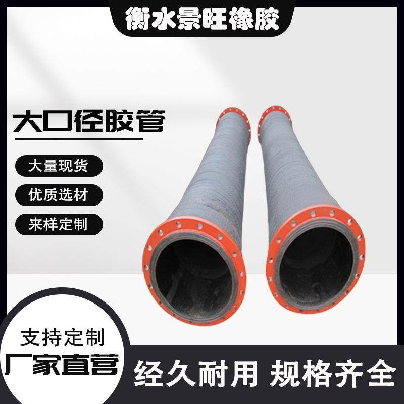口径吸泥钢丝骨架输排水胶黑色型橡管胶大954钢丝管耐用耐磨高压