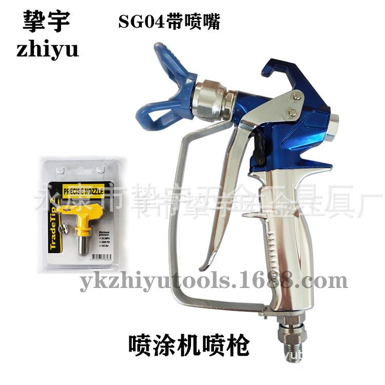 压无气喷高涂机漆喷枪油通QXT用喷涂机配件漆喷枪乳胶喷枪涂料喷