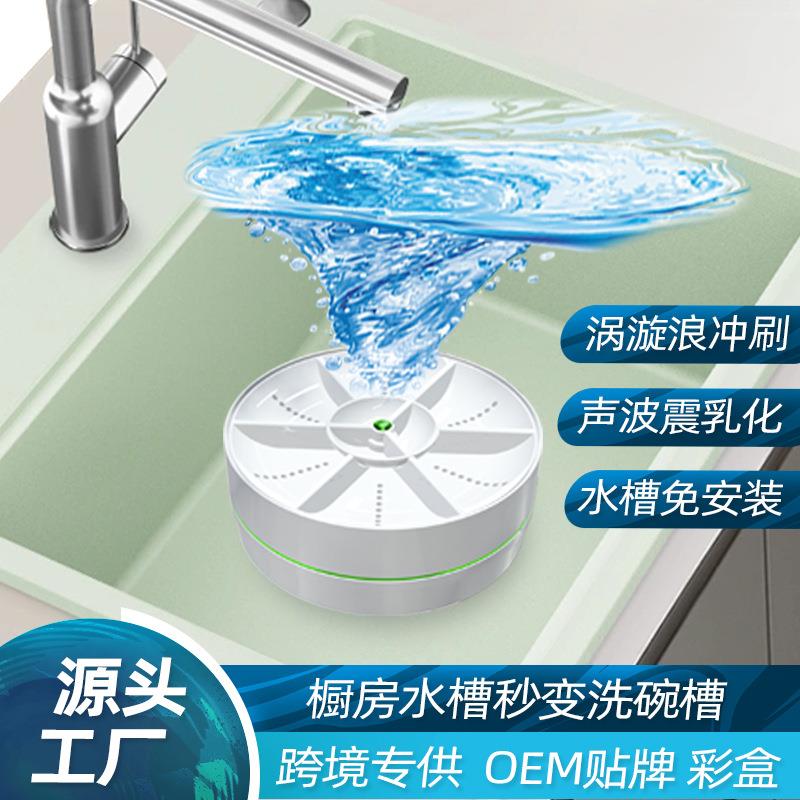 超碗声波洗机多功水861能桶式免安装家用槽去神农残厨房洗碗洗果