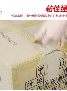 高粘机用大卷封ZGP胶带45*1000M透明米黄色箱打包胶带