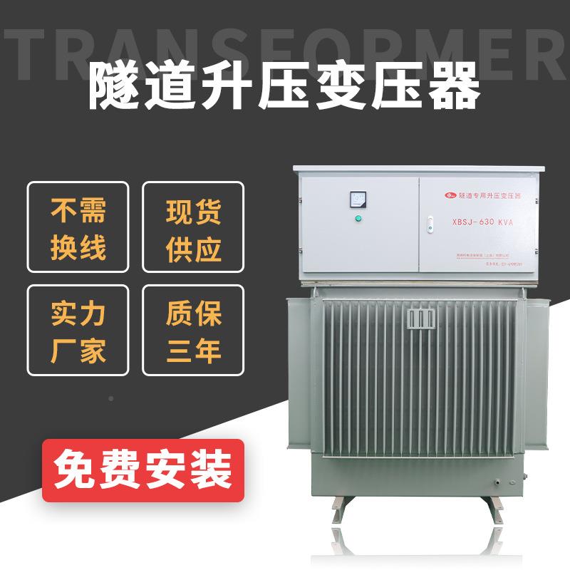 桥梁矿换井隧道升压变压器310V升压变压33V350V360转380V4变00逆