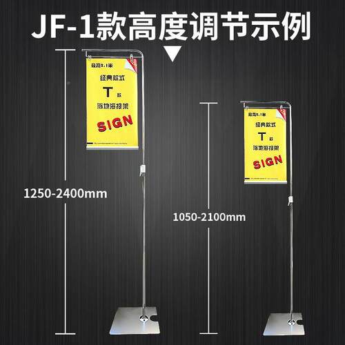 落地PP海报O架T型L型广告展画架示海报架招聘展架不锈挂919钢KT板