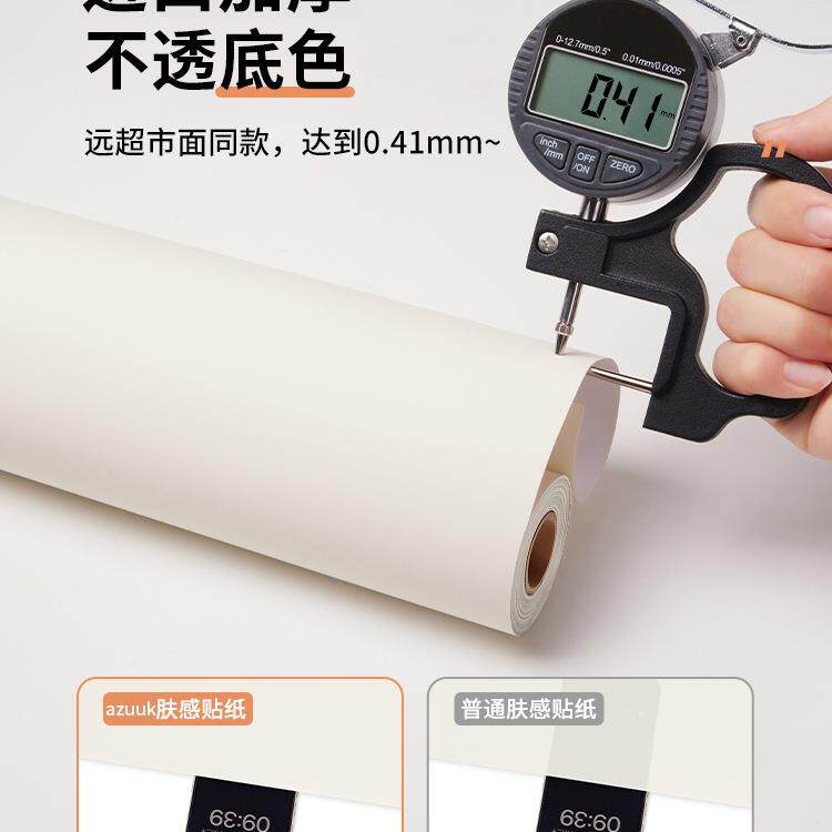 肤膜橱柜贴感防水防油自粘纸厨房柜90870463子橱造柜门改色改家具