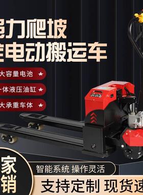 地电牛电动地牛叉车叉车液1吨2吨吨3压手动半电动小型锂池EUI搬运