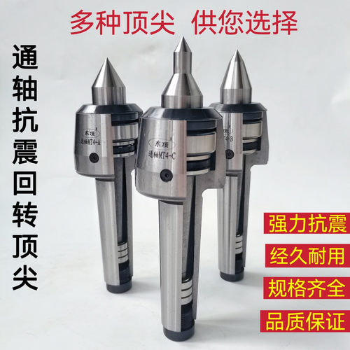 通轴重型回转顶针高速精密防震刀莫氏MT4号5号数控车床活络顶针