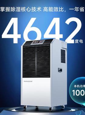 地百奥机工业除湿机大功率商用厂房仓库除湿器下室间KJN抽湿厂除