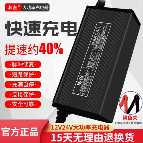 12V24V20A磷酸铁锂电池充电器14.6V30A29.2V15a电动推高车叉车用