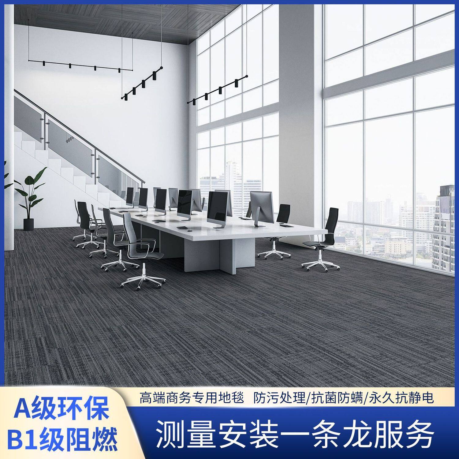 方块地毯办公室商用拼接大面积全铺写字楼工作室台球厅加