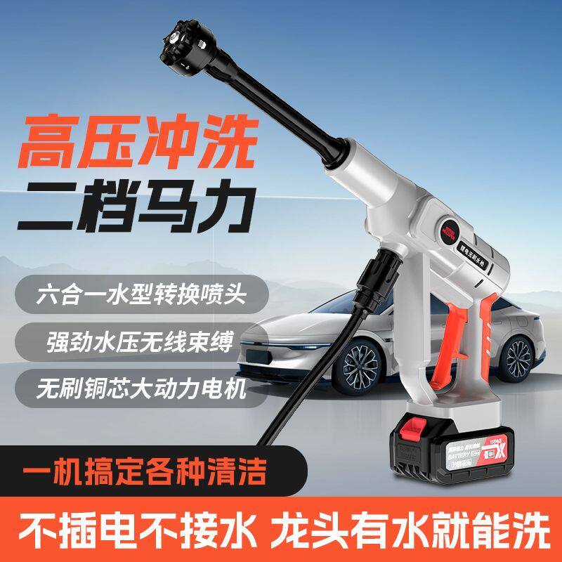 锂电无线家用水枪高压车用清洗神器充电大功率洗车机强力增压