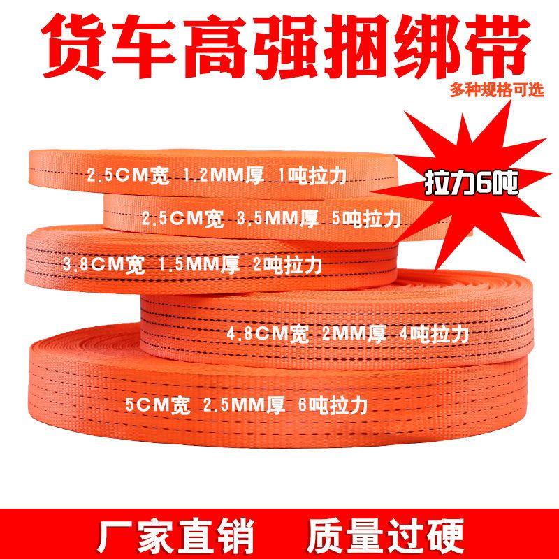高强涤纶带捆绑带加厚耐