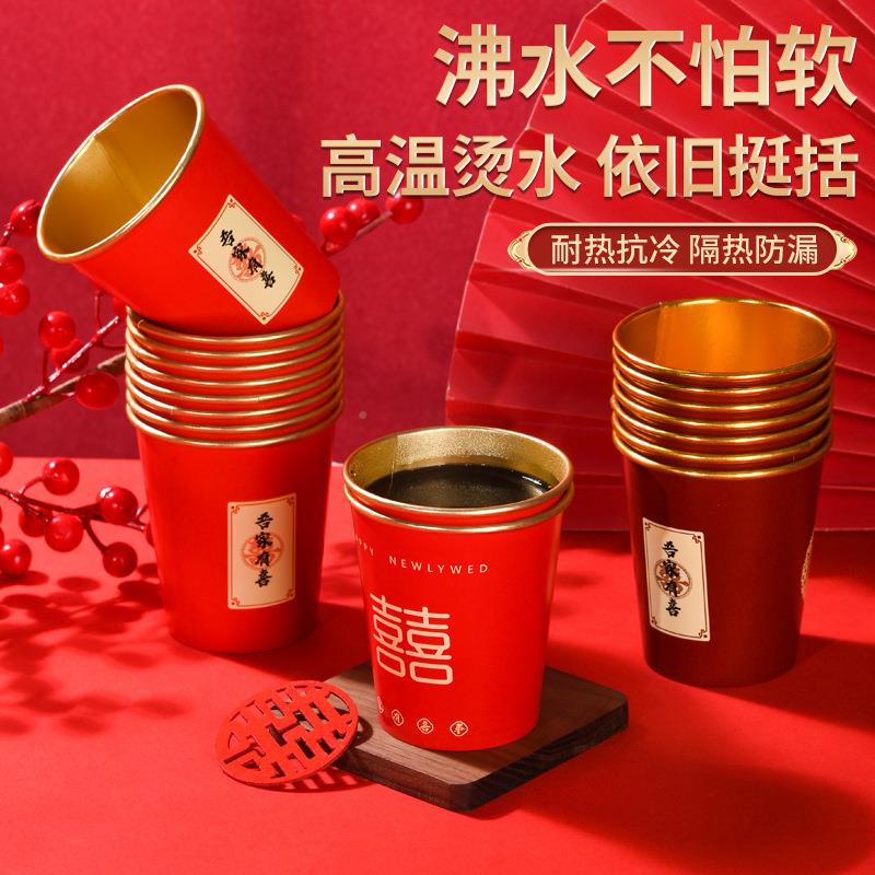 厂家婚庆庆庆杯结婚669新人红色高档一次性纸杯婚喜用品大纸全