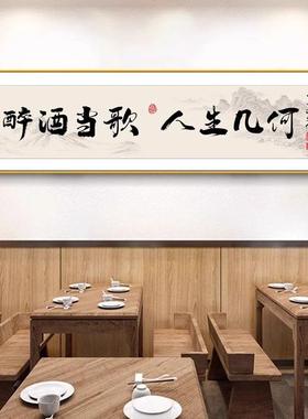 饭店CD100196墙面饰家烧烤装创意餐饮馆文布置新中式农乐包间化背