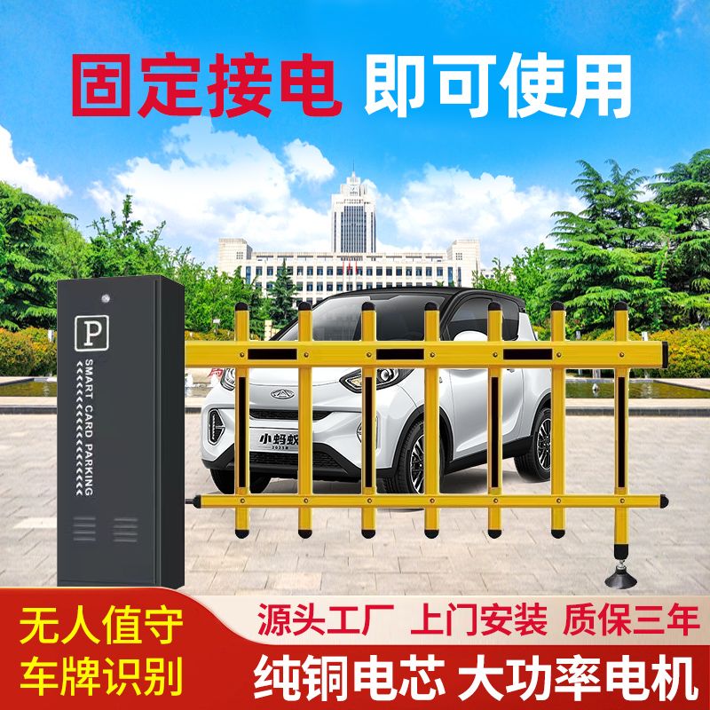 栅栏型停车场道闸控制机小区门禁电动升降杆厂区电动大门起落杆图片