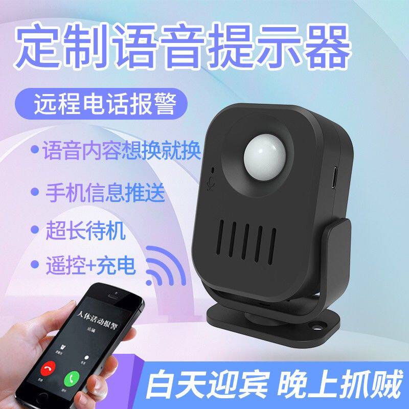 无线欢迎光临感应门铃店铺电子红外防盗报警器进出门来人远程电话