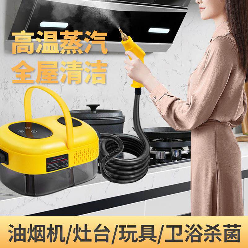 高压高功温蒸汽472清洁洗机家用油烟机空调清洗工具全套多能家电
