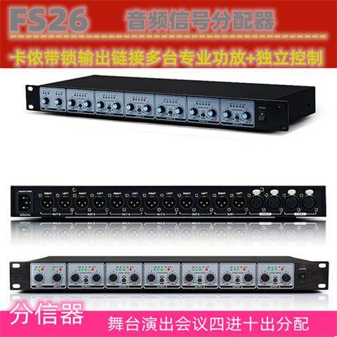 演出会议公共广播弱电音