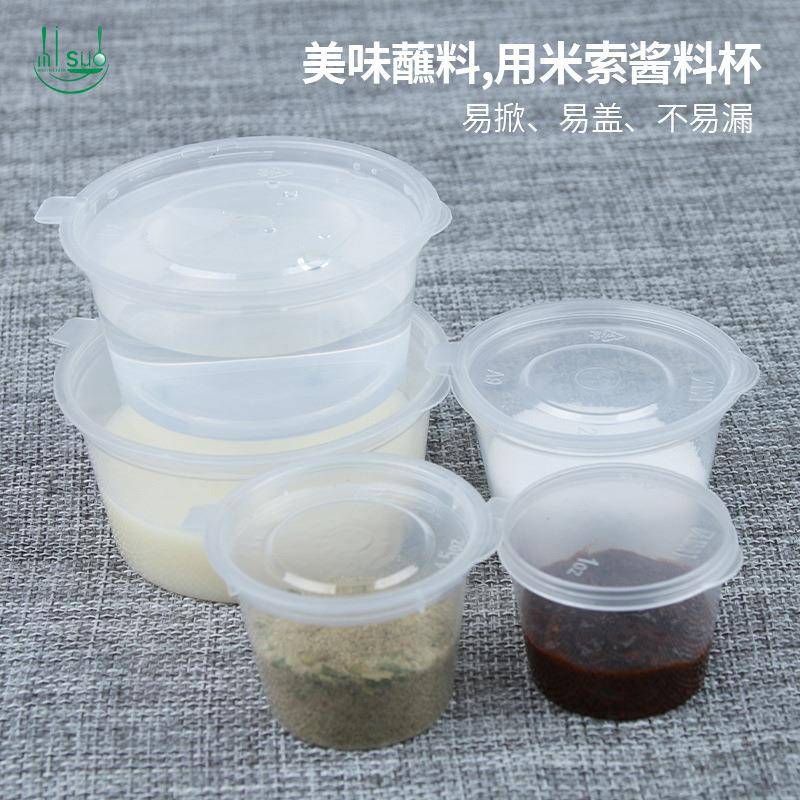 1安/1.5连体酱料盒外调料分杯盒装寿司蘸料盒肠粉酱油盒辣椒油打