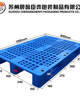 网格川托字型九角塑料托盘仓库地板叉车防潮料垫OSY板吹塑一塑体