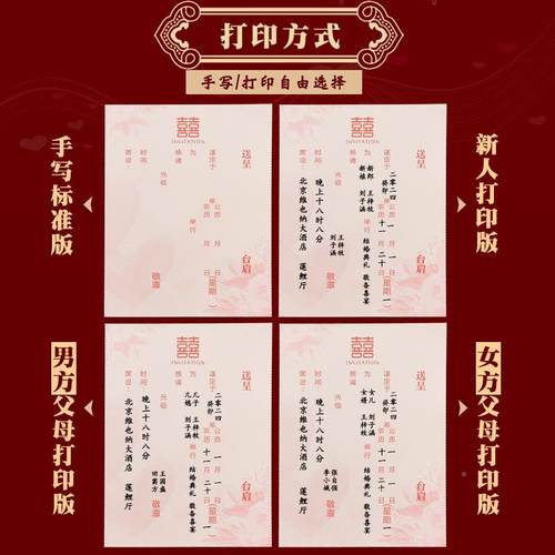 婚礼请帖结纸新款客人婚柬婚宴喜帖2025高级请简打印答谢宴质约邀