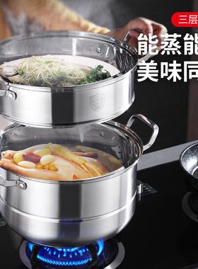 加煜不日厂厚304蒸锅家CXY用锈钢层蒸锅两层汤锅炖三锅送礼佳品
