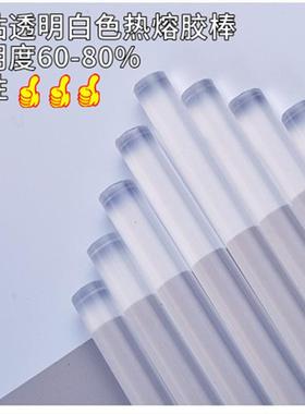 高粘透RHV明超粘黄色强粘1黑熔色热熔胶棒整胶箱热条7mm1m