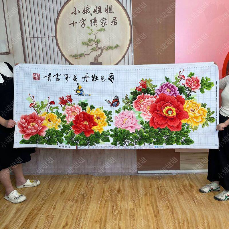 纯手工绣好的十字绣成品图花开富贵国色牡丹花现成出售2024新款
