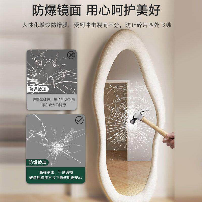 落网不红家用全身镜地镜i卧DVI室穿衣镜异形规则奶油ns风试衣镜子