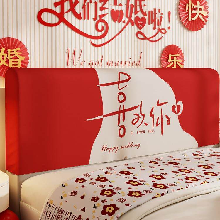 结通婚喜F977786S庆床罩套新婚卧室床头红色装饰全包头遮罩丑用软