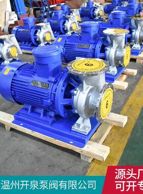 IS压W卧冷式管道无品牌/泵锅炉热水增循泵不锈钢耐腐蚀单级管环道
