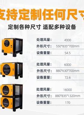 烟净化器商用直排4000/600风量餐饮饭店厨房油烤车商用油AVN烧雾0