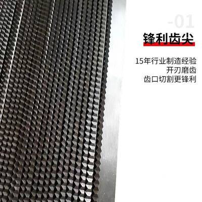 枕式包装机刀齿包齐全片花刀食切品包装机刀刀座高速钢装袋封口刀