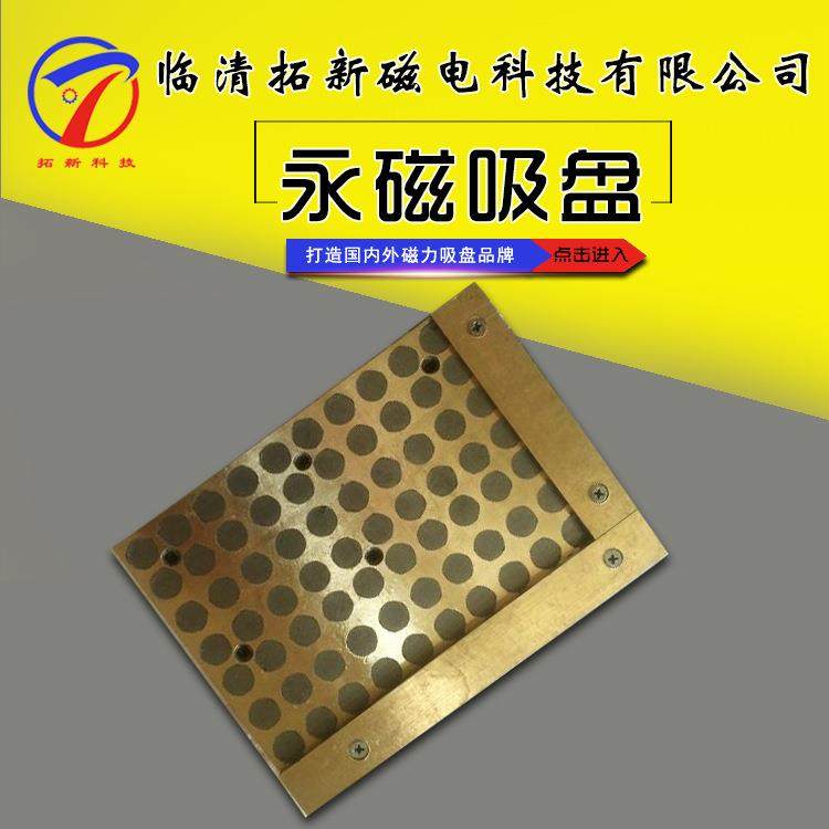 钨钢永磁吸盘XC无开关钨钢钴钢永磁吸盘吸力强大永磁吸盘