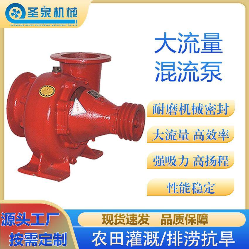 水泵生产厂家柴油机带动大流量高扬程农田果园灌溉混流泵,电子元器件市场,电机/马达,淘宝优惠券,粉丝福利购,淘宝优惠卷