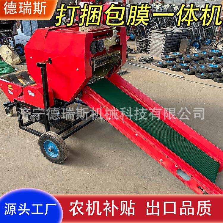 秸秆稻草打捆机青储饲料打捆包膜机养殖场青储秸秆圆捆打捆机,搬运/仓储/物流设备,其他起重搬运设备,淘宝优惠券,粉丝福利购,淘宝优惠卷