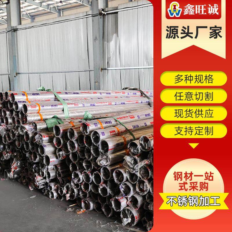 现货销售304不锈钢光亮管不锈钢工程楼梯扶手装饰管规格多样,金属材料及制品,其他金属制品,淘宝优惠券,粉丝福利购,淘宝优惠卷