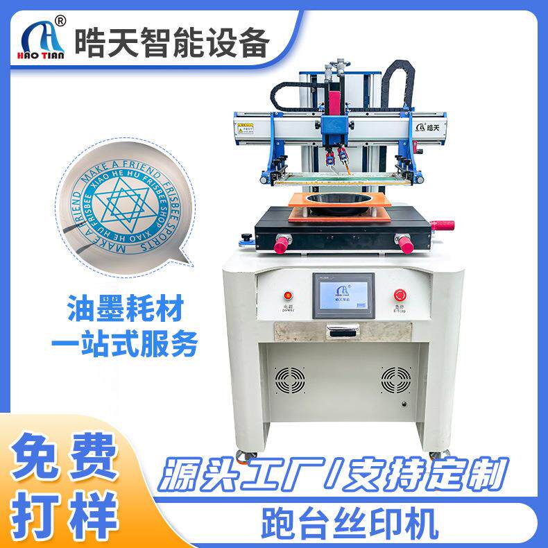 小型单色平面半自动丝印机表盘礼盒服装印花茶杯丝网印刷机器