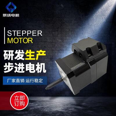 非标一体化闭环步进电机42-40伺服步进电动机3d打印机步进电机