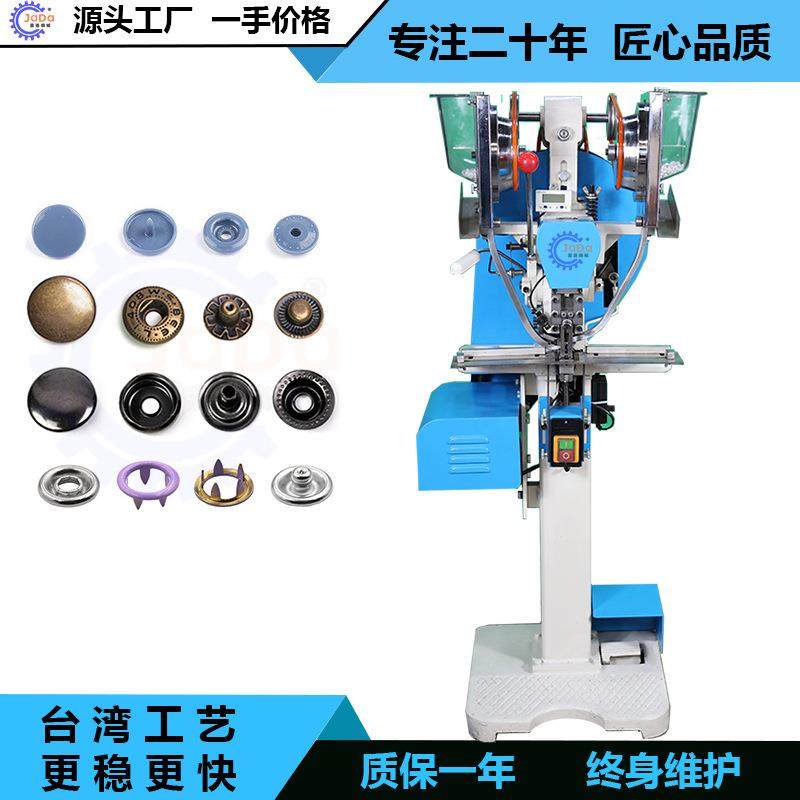 树脂四合扣机自动五爪扣机雨衣打扣机无纺布袋子母扣童装,纺织面料/辅料/配套,其他纺织机械,淘宝优惠券,粉丝福利购,淘宝优惠卷