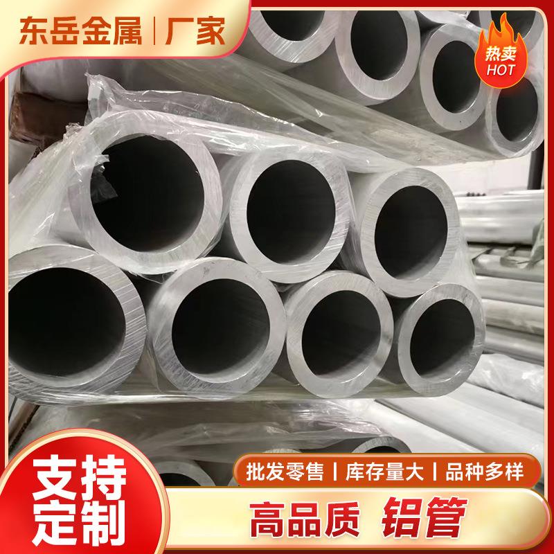 6063铝管6061工业铝材铝合金圆管方管厚壁铝型材工业装饰管