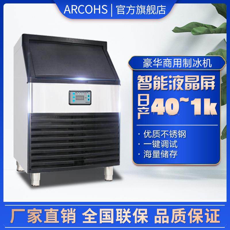 网红创业制冰机商用全自动40-500kg大容量KTV奶茶工作台制,清洗/食品/商业设备,其他食品加工设备,淘宝优惠券,粉丝福利购,淘宝优惠卷