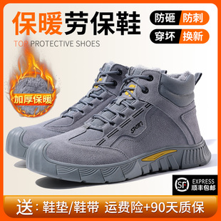 加绒防砸防刺穿钢头高筒老保带钢板绝缘安全棉 士冬i季 劳保鞋 男款